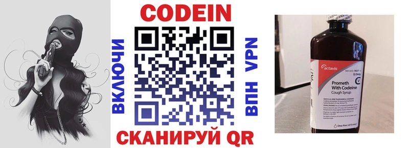 Codein Purple Drank Пугачёв