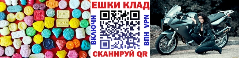 Экстази 280 MDMA  kraken сайт  Пугачёв  где найти  