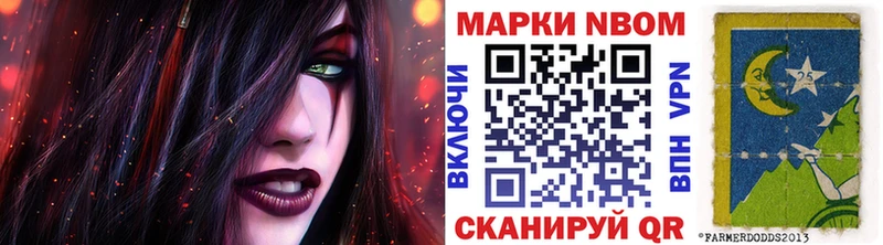 Марки NBOMe 1500мкг  OMG ссылка  Пугачёв 